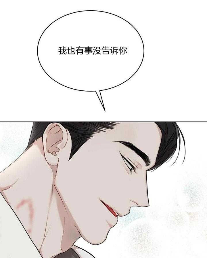物种起源 漫画漫画,第80话3图