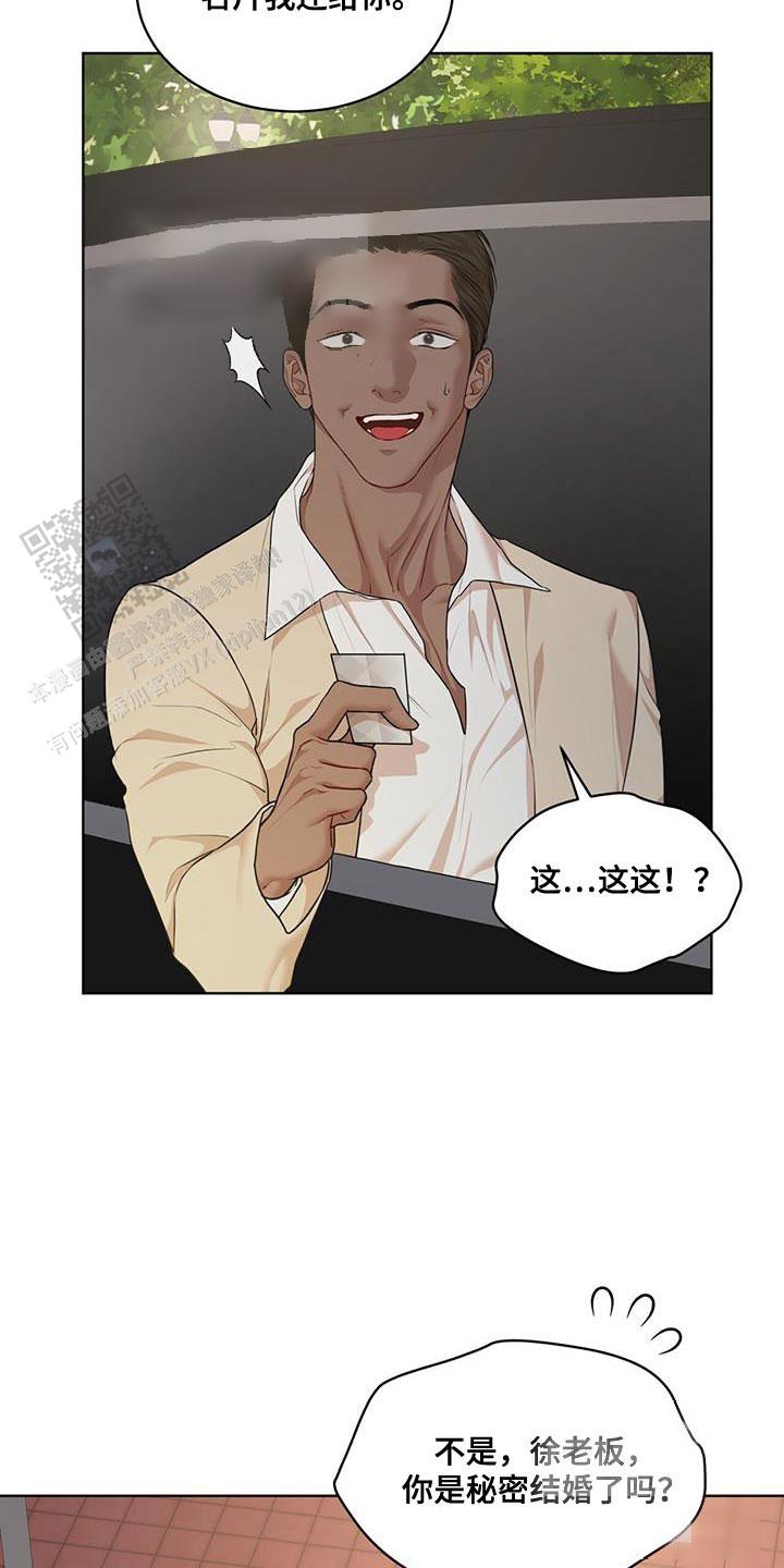 物种起源读后感500字漫画,第148话3图