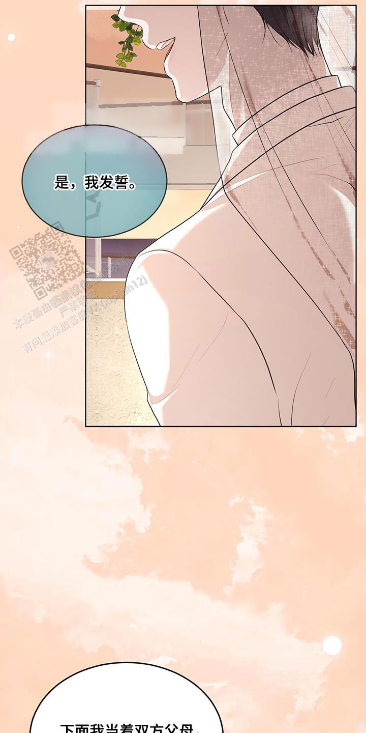物种起源主要内容漫画,第145话4图