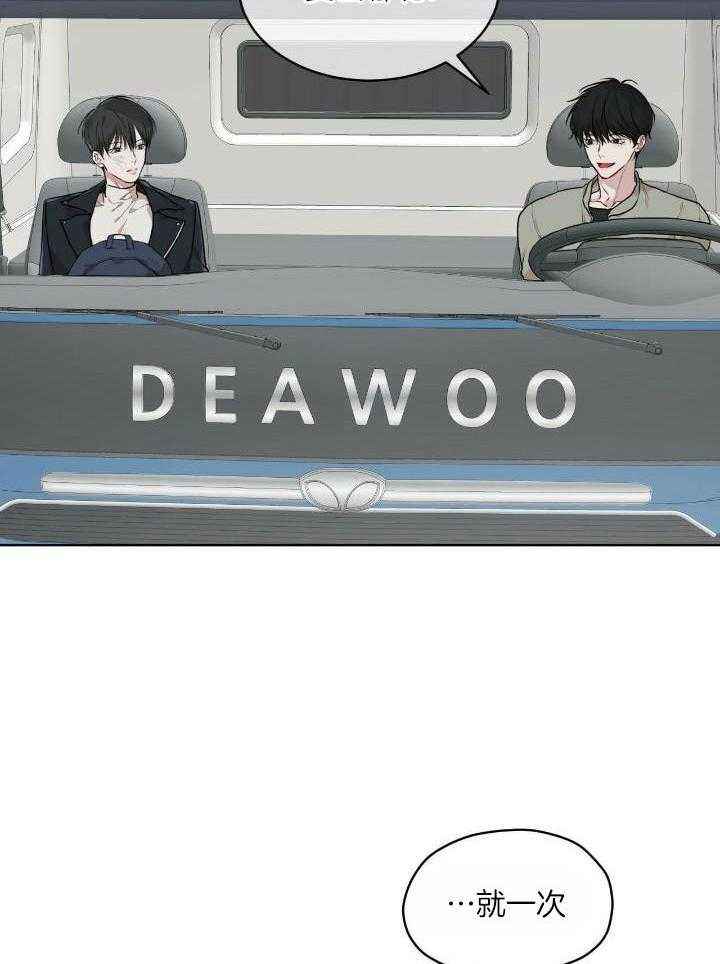 物种起源作者漫画,第99话4图