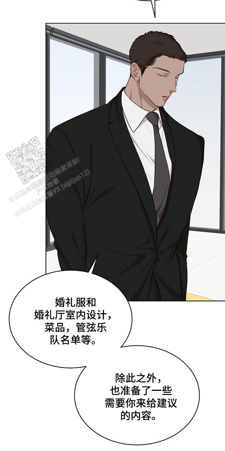 物种起源主要内容漫画,第140话3图