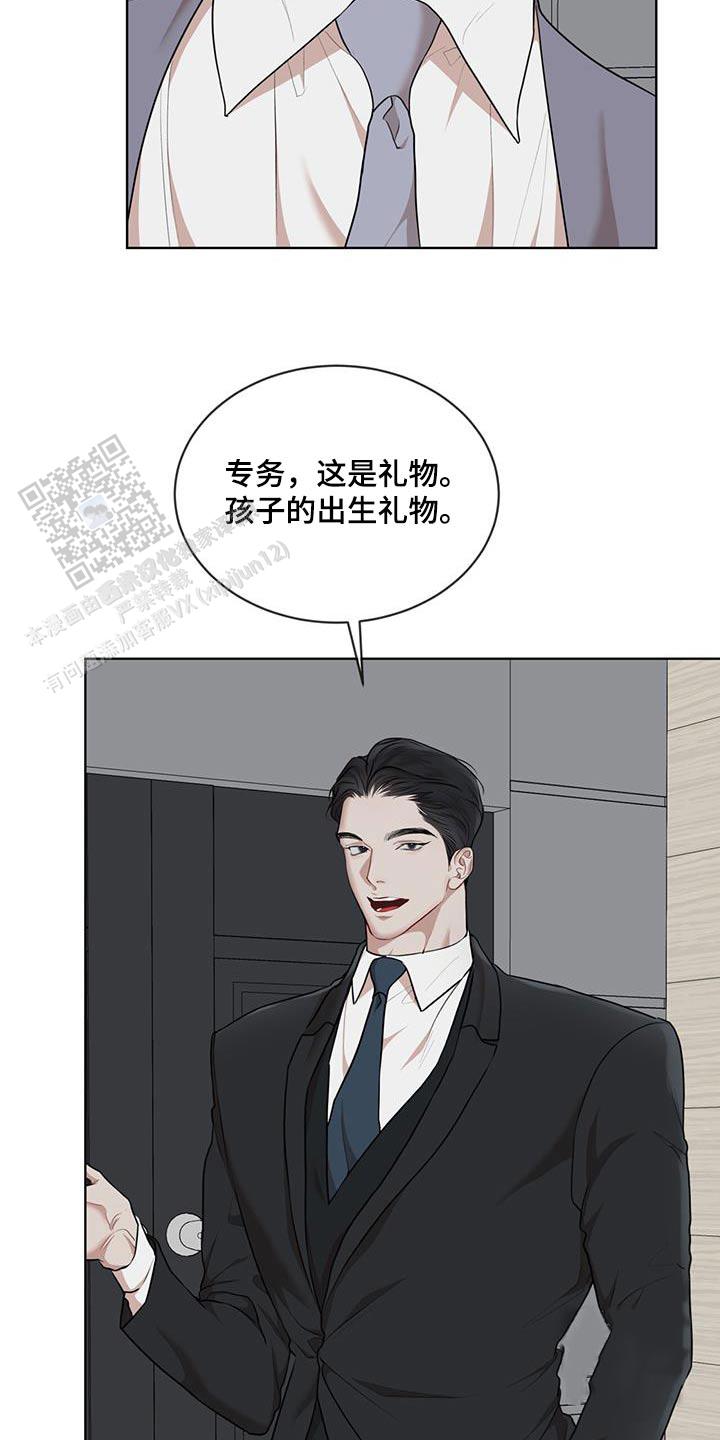 物种起源漫画未删减版在线观看免耽漫画,第142话5图