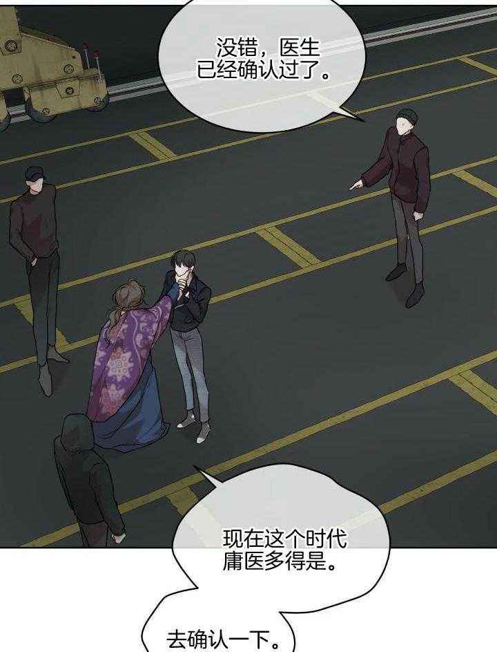物种起源读后感500字漫画,第93话4图