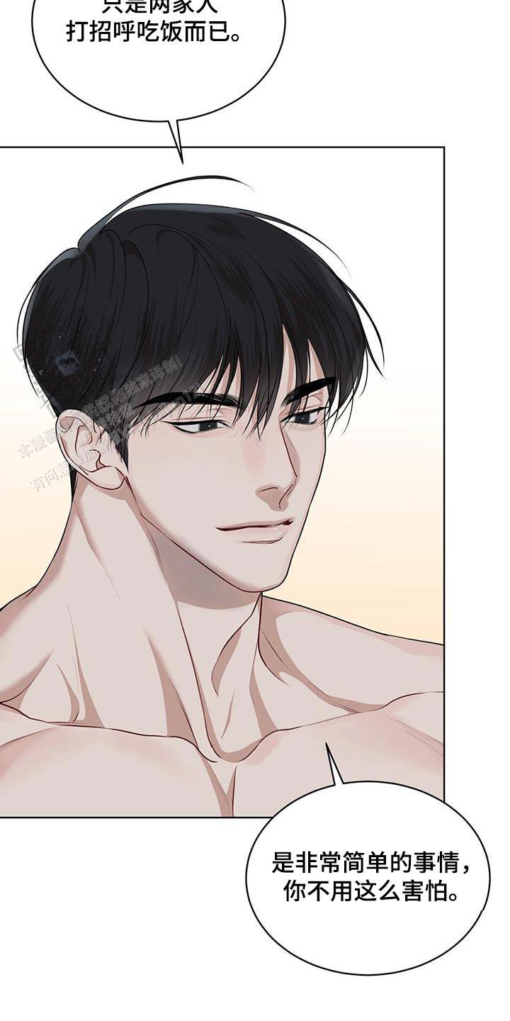 物种起源发表的时间漫画,第138话3图