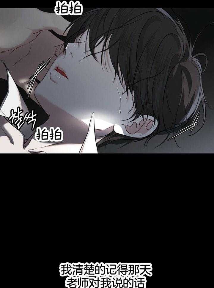 物种起源思维导图简单漫画,第78话5图