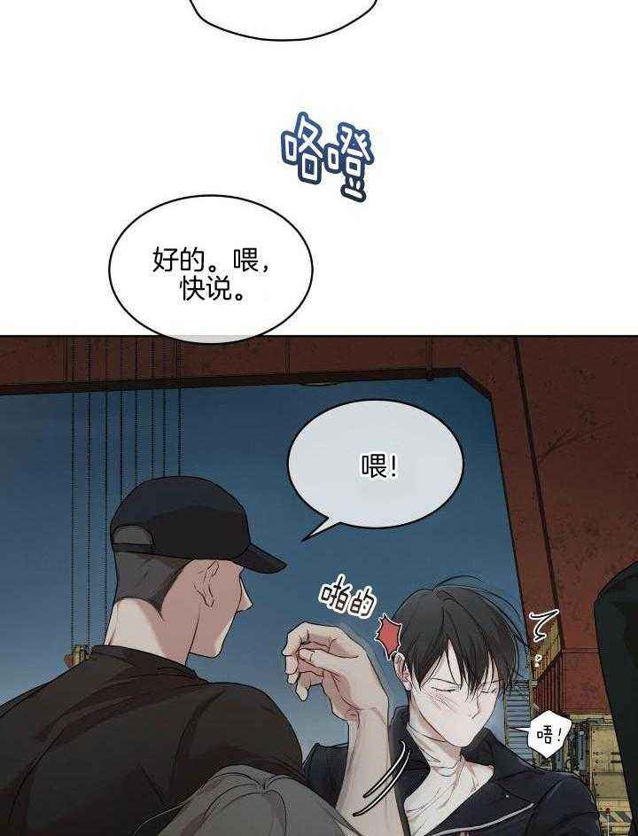 物种起源读后感500字漫画,第93话5图