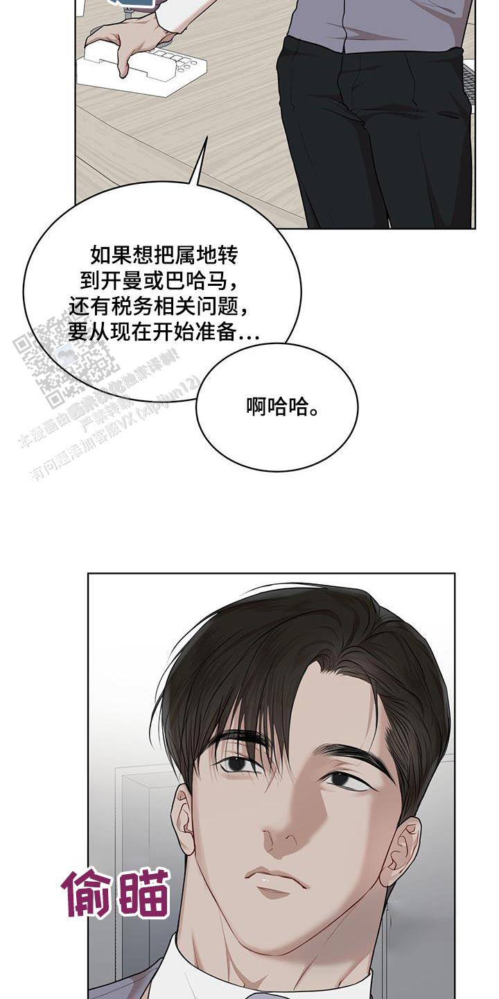 物种起源漫画未删减版在线观看免耽漫画,第142话4图