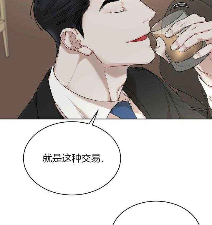 物种起源读后感漫画,第86话2图