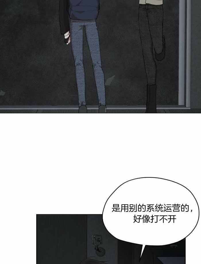 物种起源达尔文视频完整漫画,第106话2图