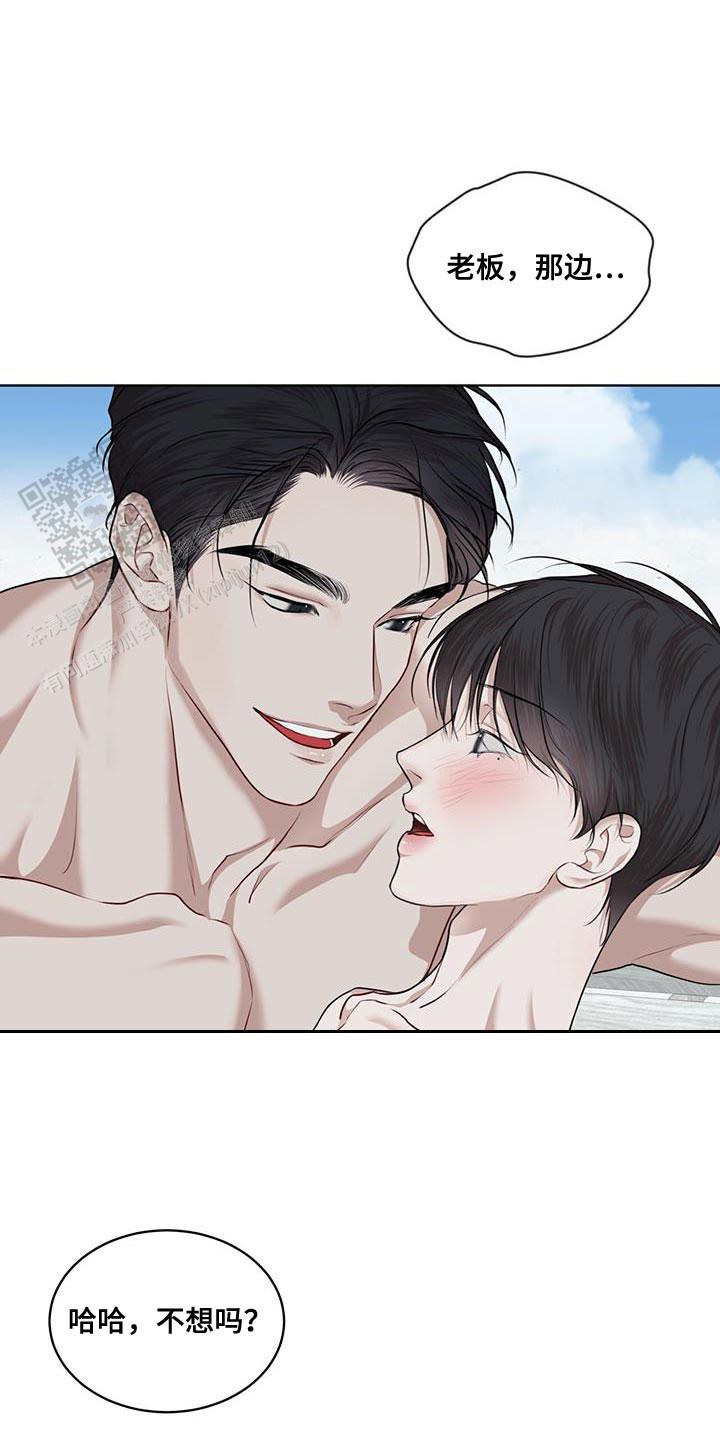 物种起源下载漫画,第146话1图