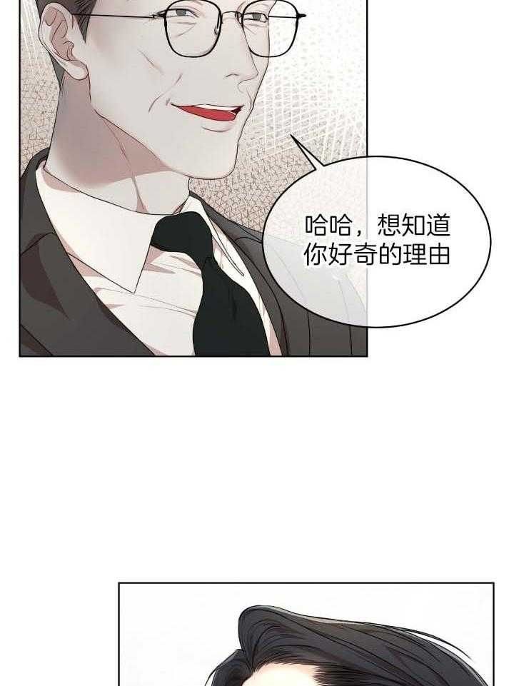 物种起源英语漫画,第83话5图