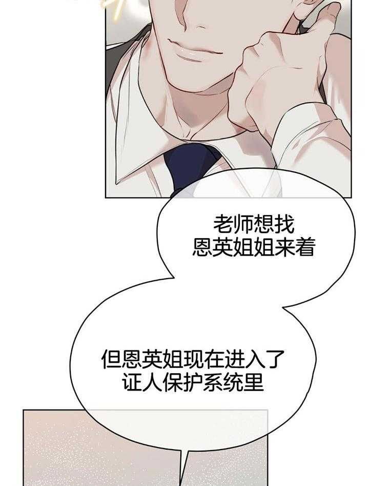 物种起源是谁写的漫画,第77话2图