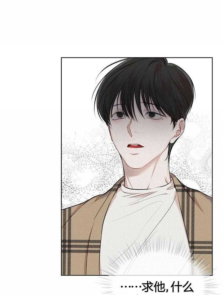 物种起源漫画未删减版在线观看樱花漫画漫画,第79话1图