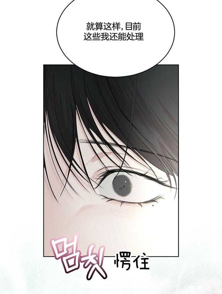 物种起源 漫画漫画,第74话2图
