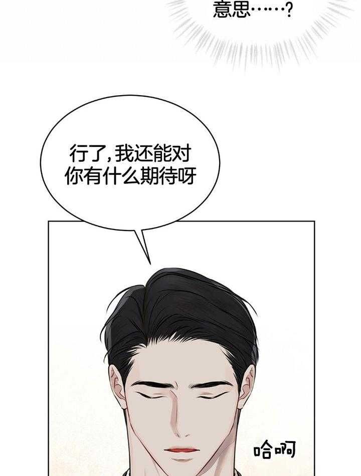 物种起源漫画未删减版在线观看樱花漫画漫画,第79话2图