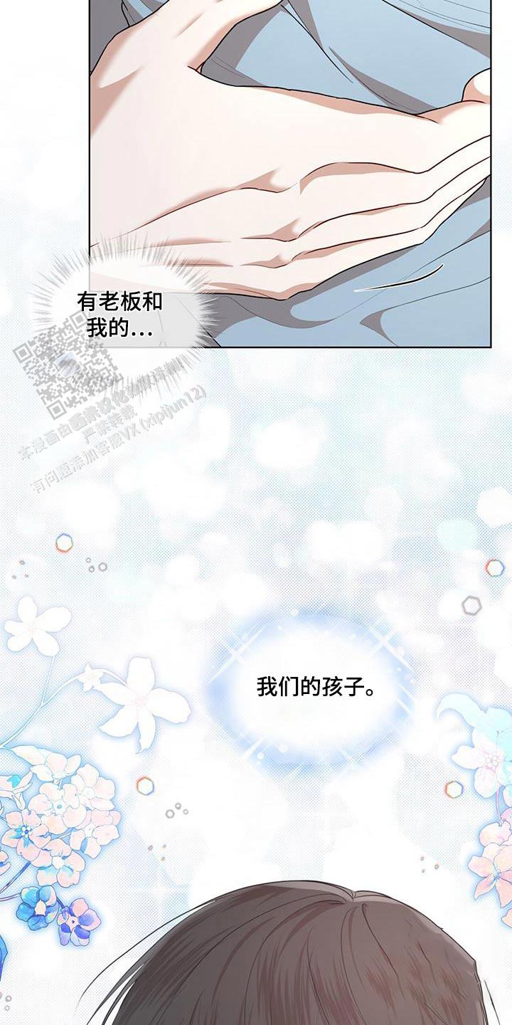 物种起源阅读题及答案漫画,第135话5图