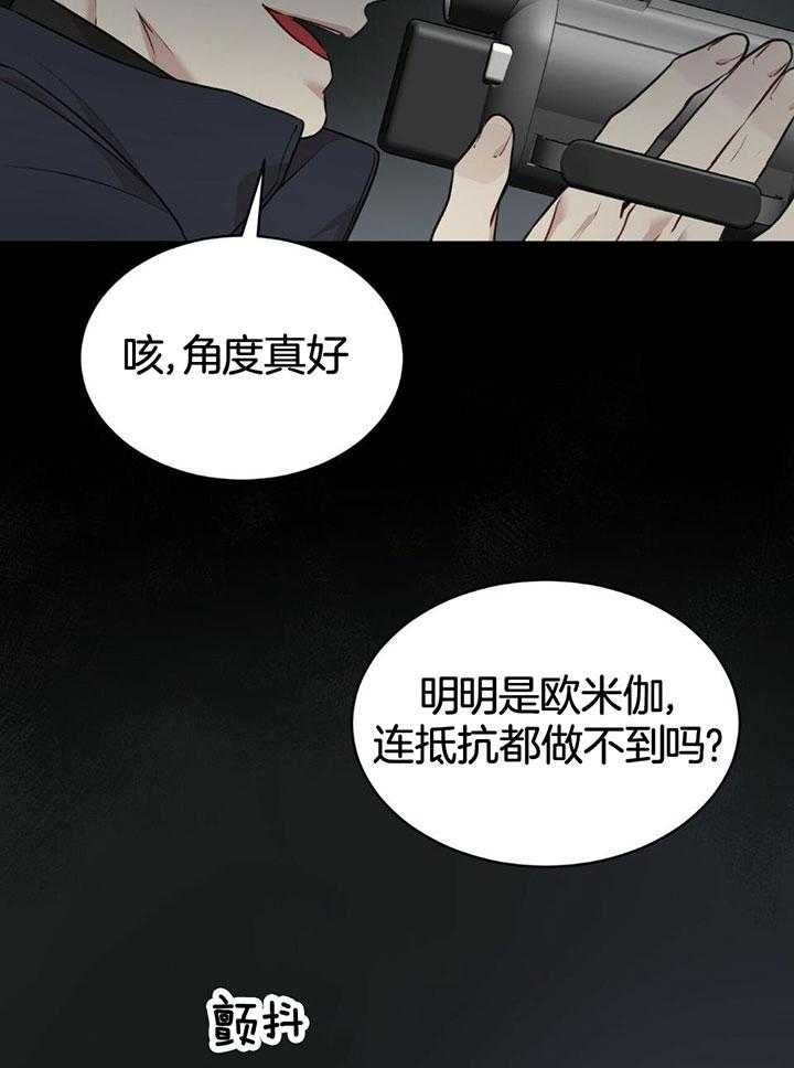 物种起源思维导图简单漫画,第78话2图