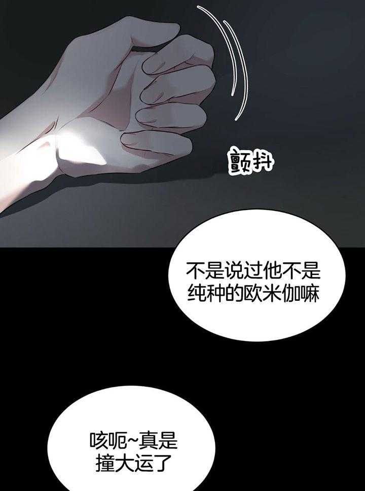 物种起源思维导图简单漫画,第78话3图
