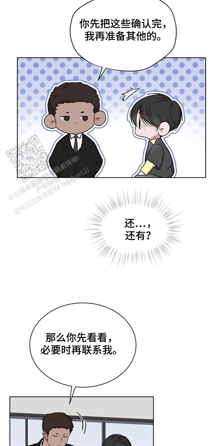 物种起源主要内容漫画,第140话5图