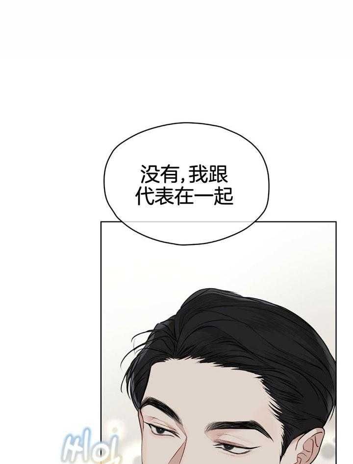 物种起源是谁写的漫画,第77话1图