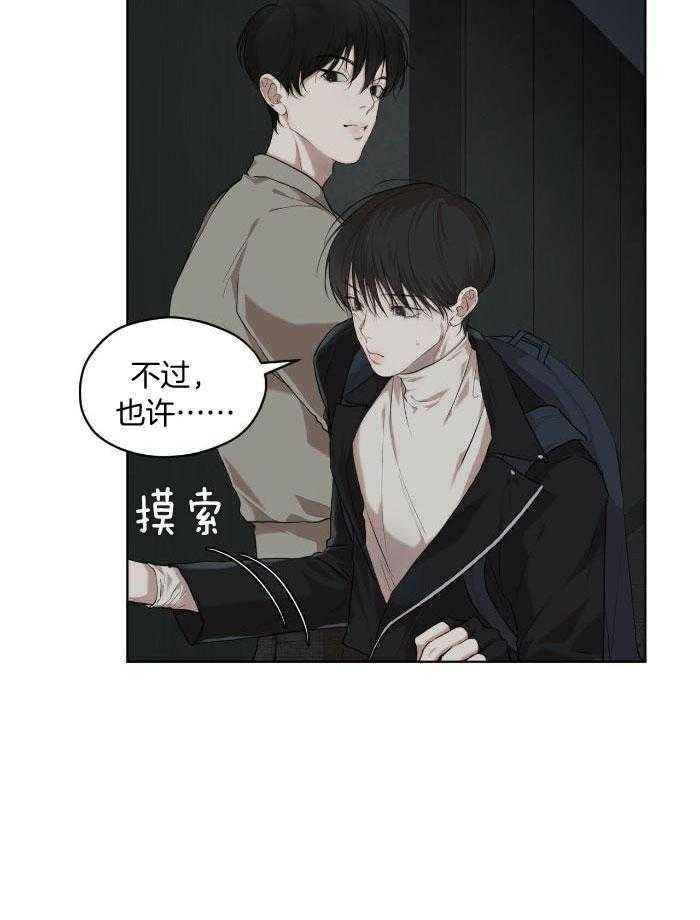 物种起源达尔文视频完整漫画,第106话3图