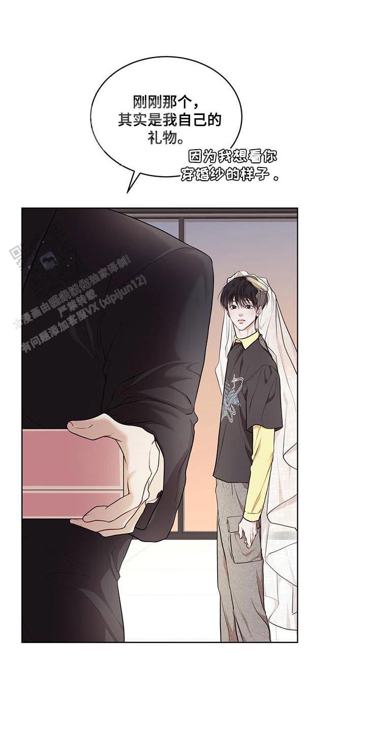 物种起源全集完整版漫画,第144话4图