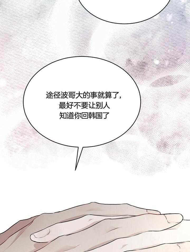 物种起源 漫画漫画,第74话4图
