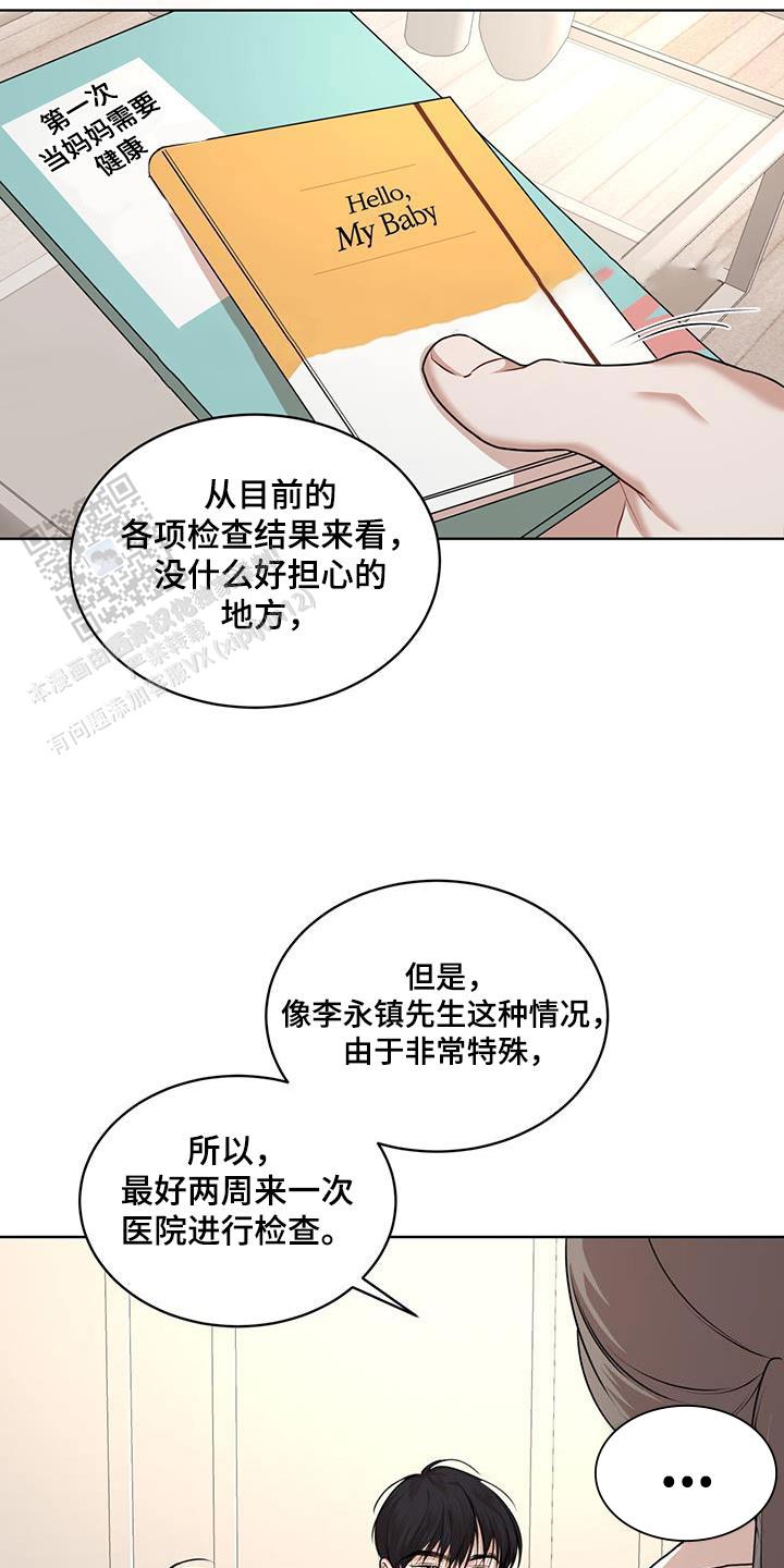 物种起源阅读题及答案漫画,第135话1图