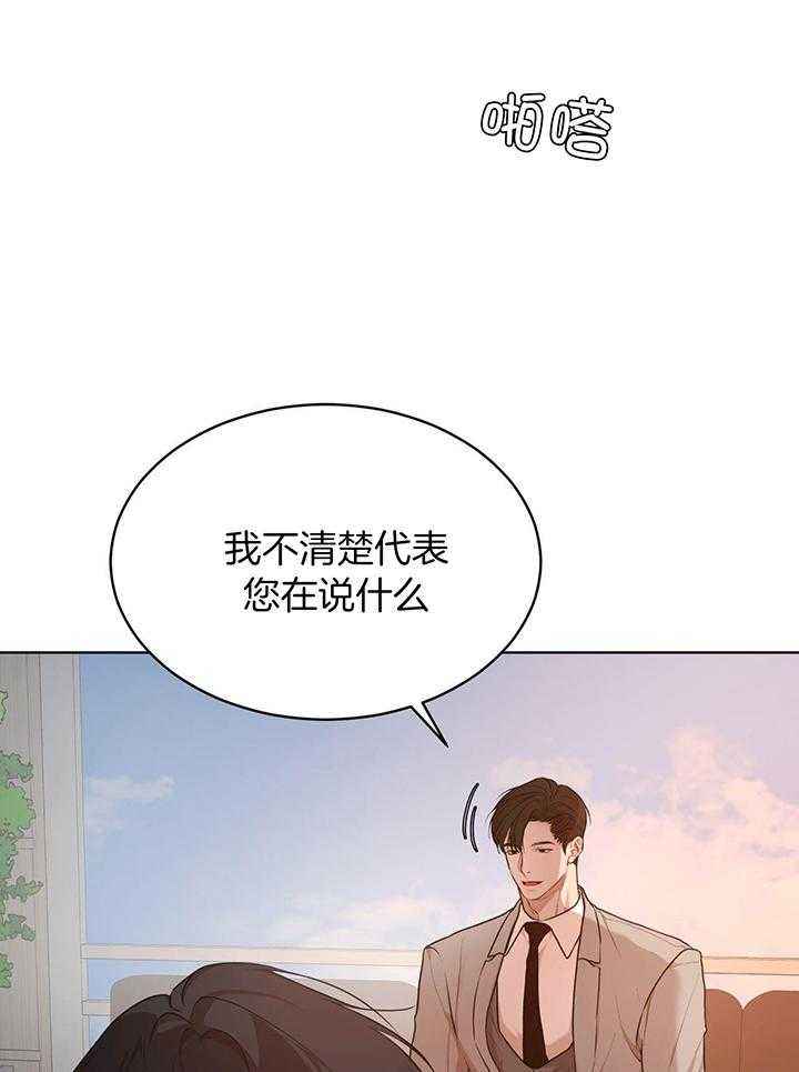 物种起源的意义漫画,第119话3图