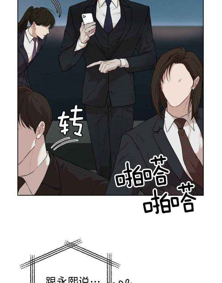 物种起源漫画未删减版韩漫漫画,第96话5图