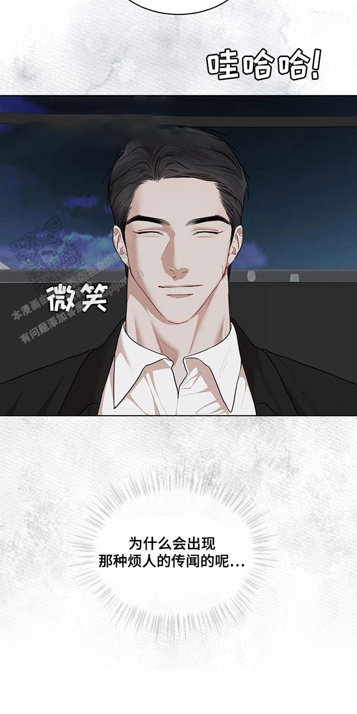 物种起源漫画未删减版在线观看樱花漫画漫画,第147话5图