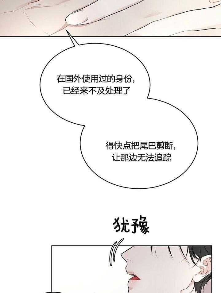 物种起源 漫画漫画,第74话5图