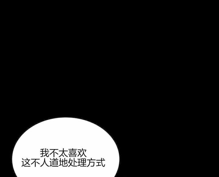 物种起源的主要内容漫画,第131话1图