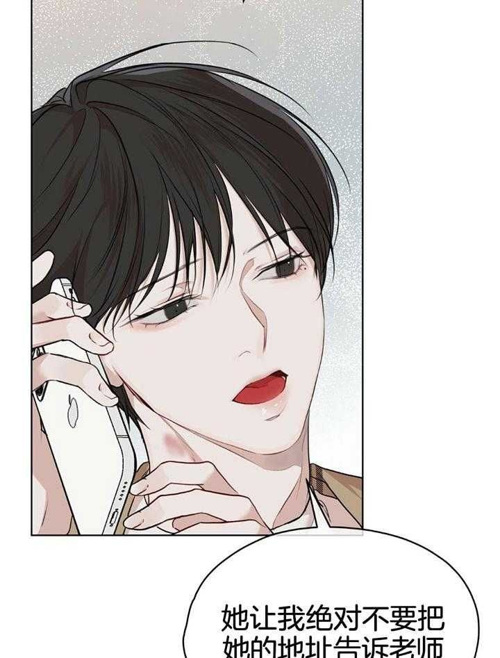 物种起源是谁写的漫画,第77话3图