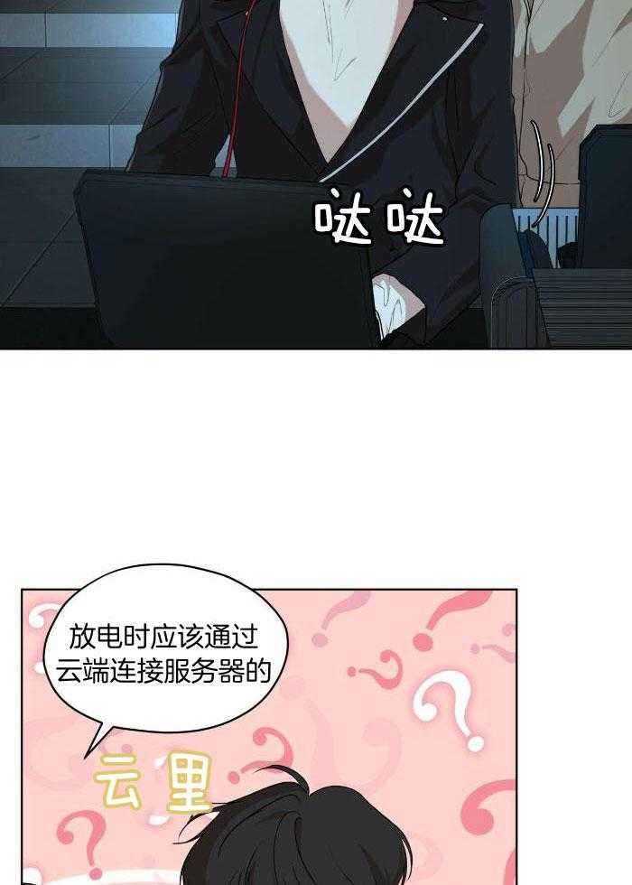 物种起源漫画完整免费观看漫画,第107话5图
