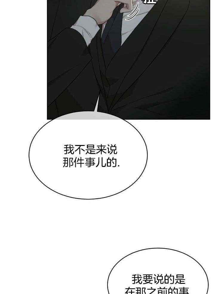 物种起源树形图漫画,第87话3图