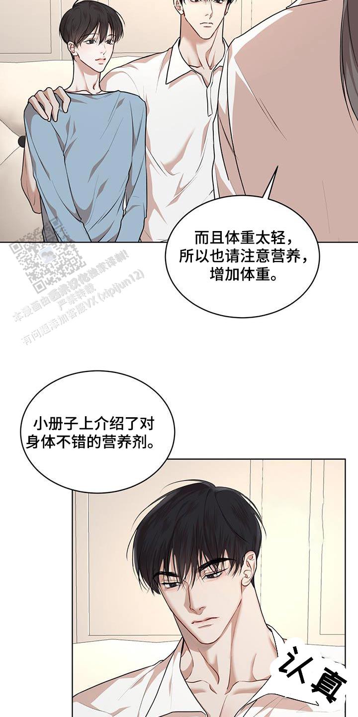 物种起源阅读题及答案漫画,第135话2图