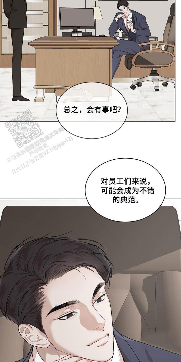 物种起源漫画未删减版漫画,第136话2图