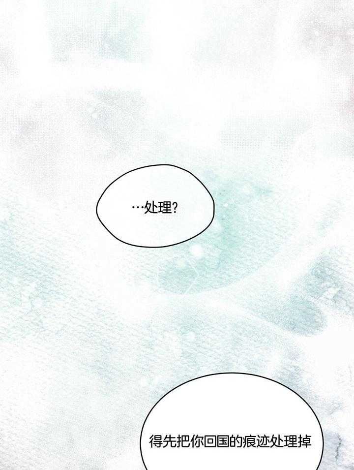 物种起源 漫画漫画,第74话3图