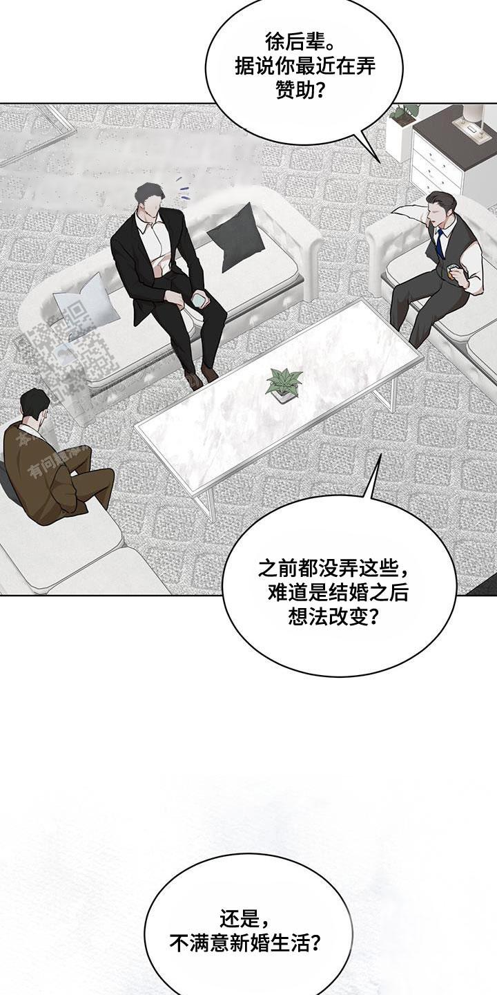 物种起源漫画未删减版在线观看樱花漫画漫画,第147话4图