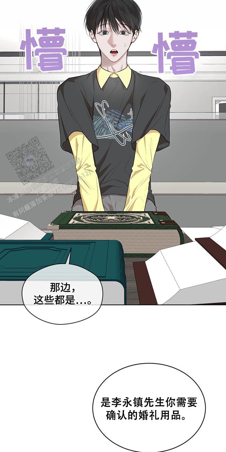 物种起源主要内容漫画,第140话2图