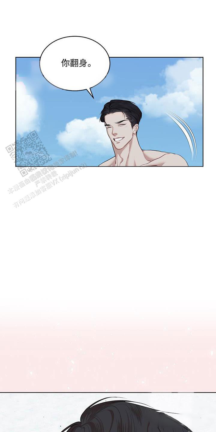 物种起源下载漫画,第146话3图