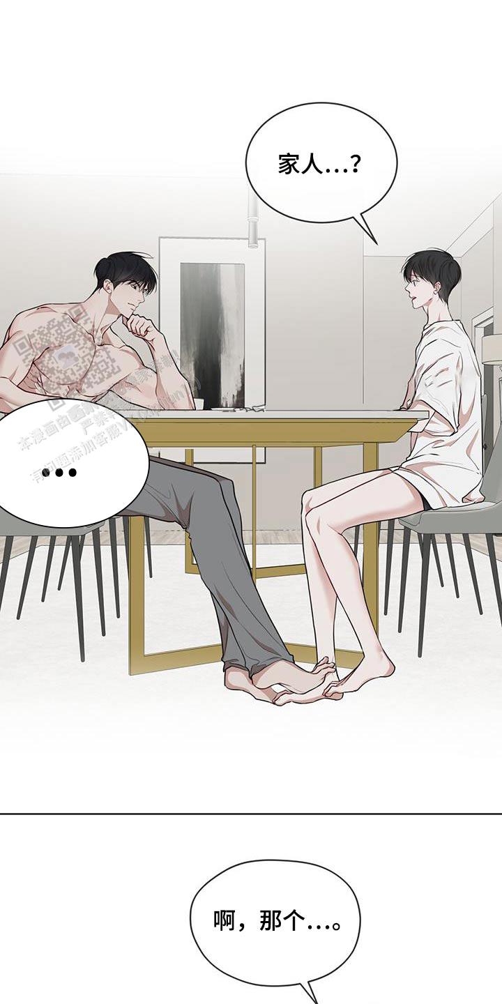 物种起源发表的时间漫画,第138话1图