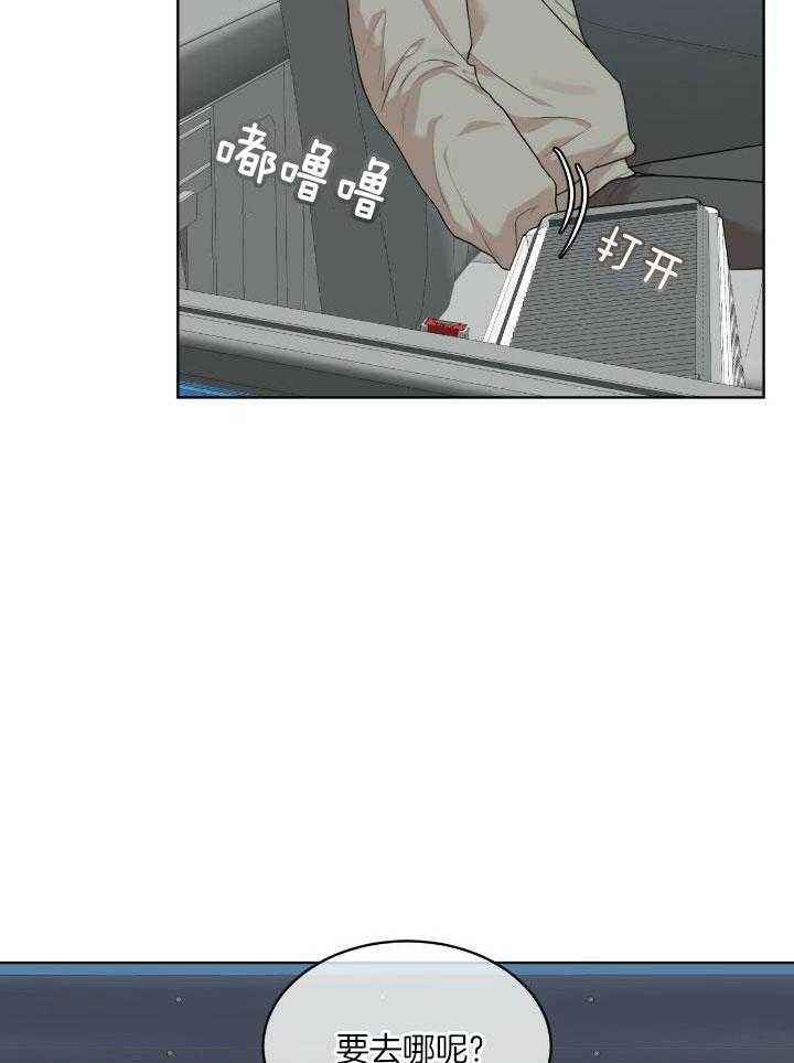 物种起源作者漫画,第99话3图