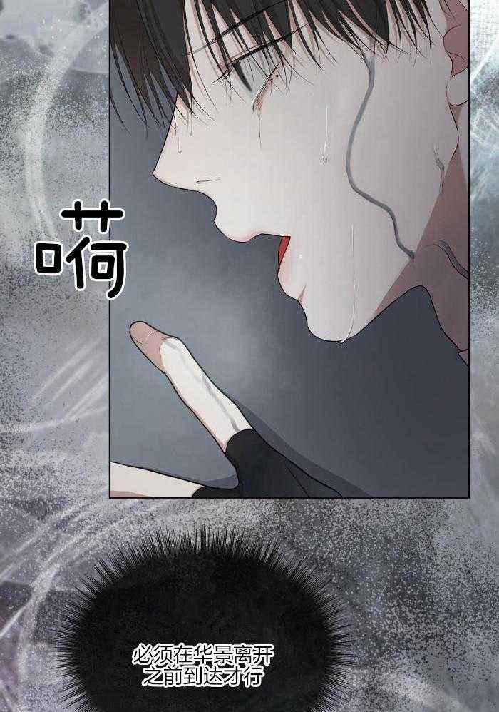 物种起源在线阅读未删减版漫画,第109话4图