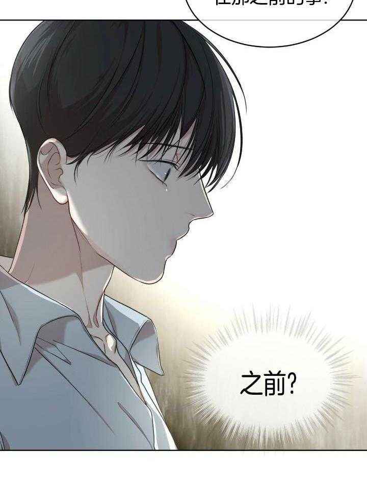 物种起源树形图漫画,第87话4图