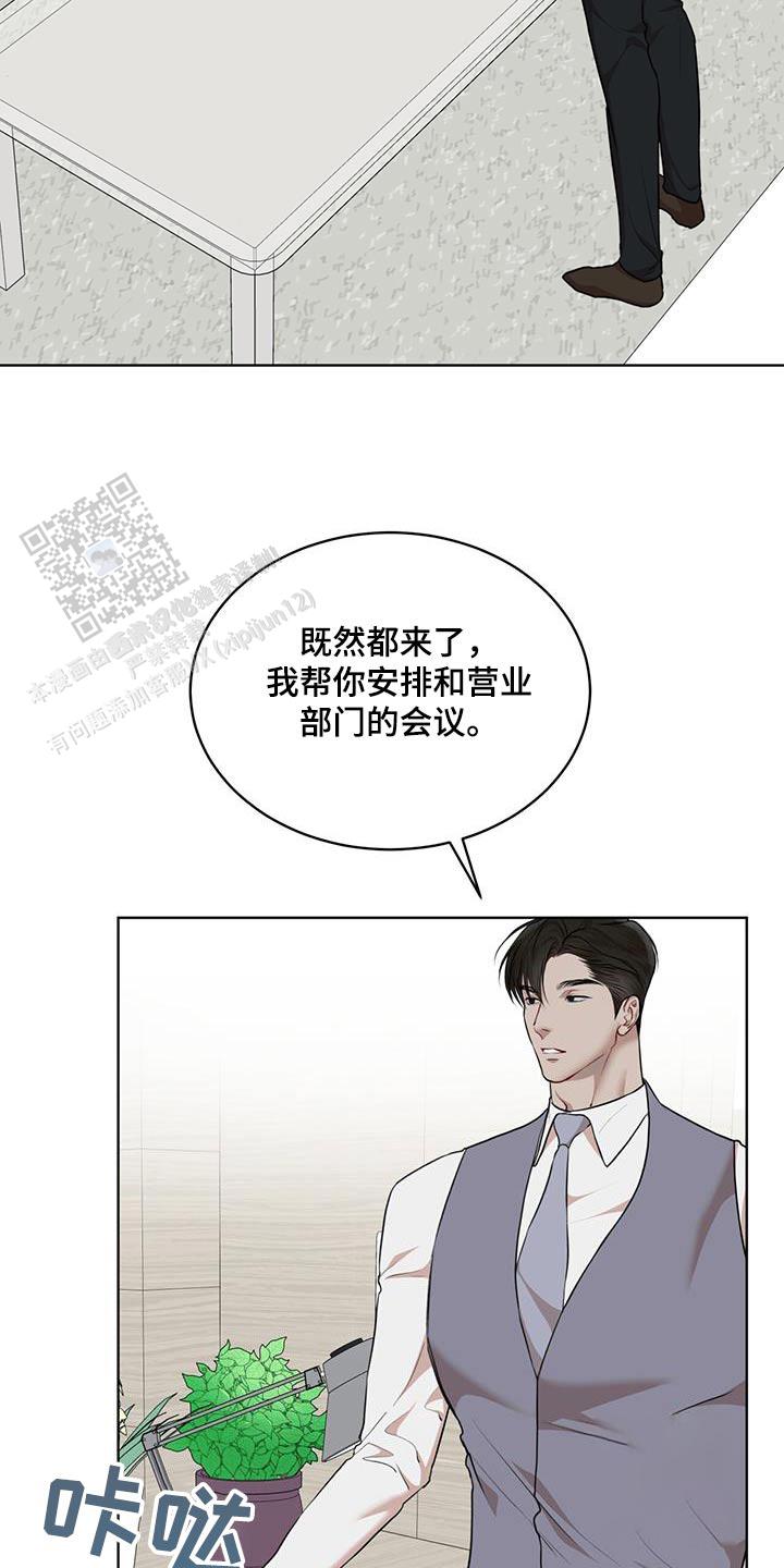 物种起源漫画未删减版在线观看免耽漫画,第142话3图
