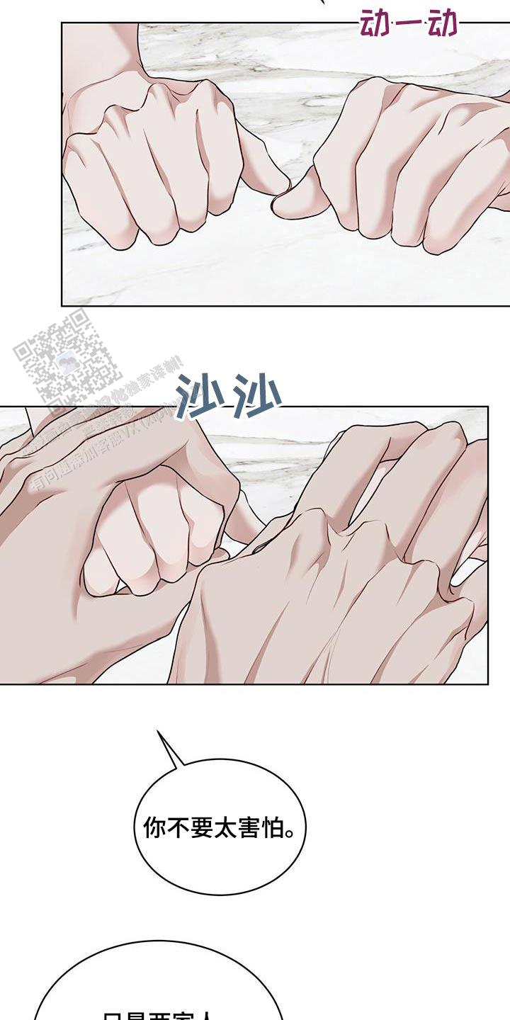 物种起源发表的时间漫画,第138话2图
