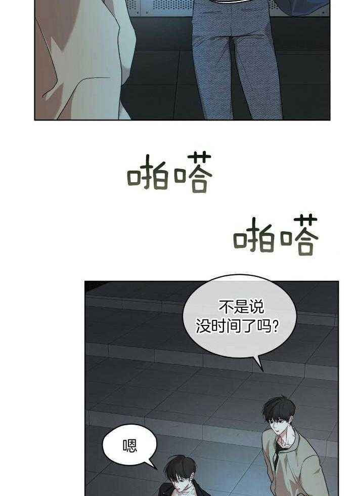 物种起源漫画完整免费观看漫画,第107话2图