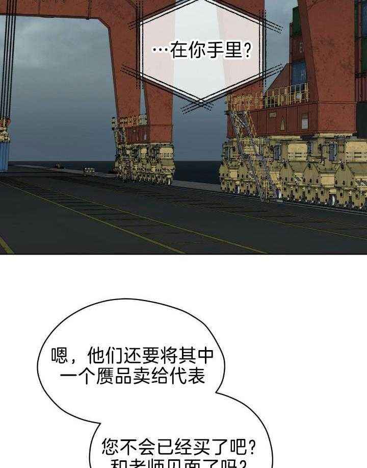 物种起源漫画未删减版韩漫漫画,第96话2图